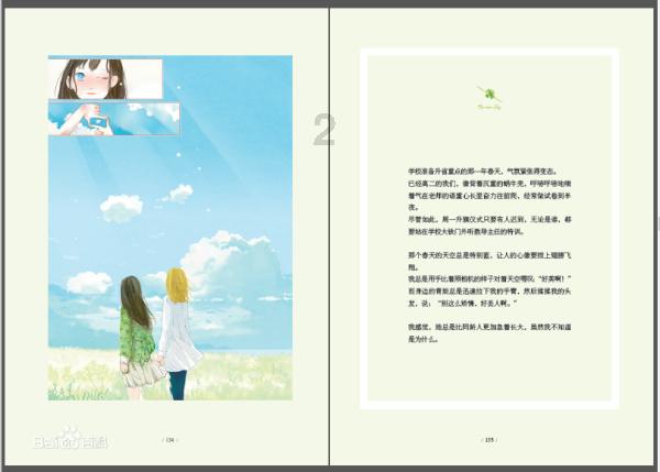 皇室家族