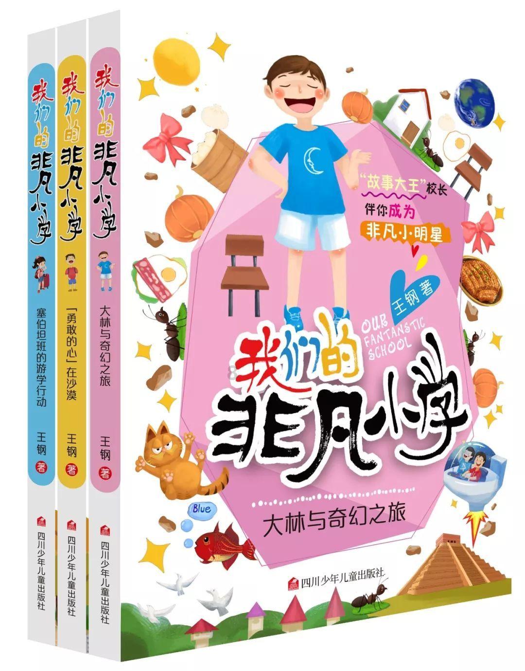 冰火人星空守护者